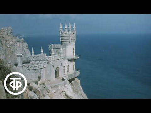 Видео: Крым зимой (1974)