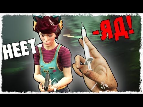 Видео: ЯД vs МОНСТР В DECEIT!!!