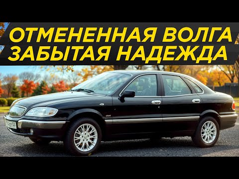 Видео: Волга 3104 4x4 лучше иномарок: самая редкая! Она должна была быть такой #ДорогоБогато