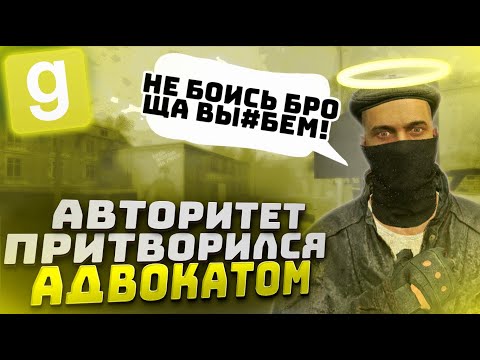 Видео: НИКТО НЕ ПОПАДЁТ В ТЮРЬМУ! СТАЛ КРИМИНАЛЬНЫМ АДВОКАТОМ НА FNAF RP