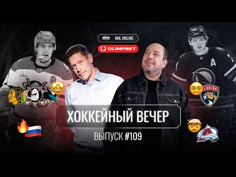 Видео: Золотая эра хоккея | Взлет «Анахайма» и «Шаркс» | Успехи Малкина, Демидова и Дорофеев | НХЛ