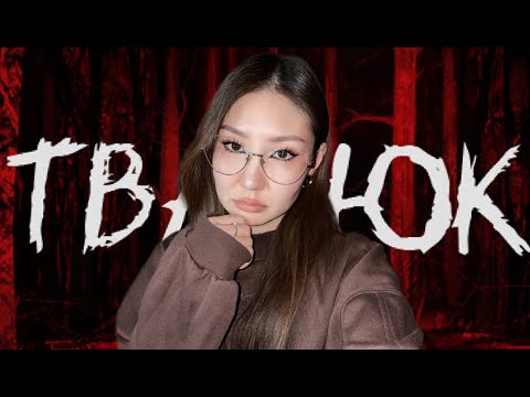 Видео: 👹 Очень красный хоррор | 👹 Тварюк 👹 #1
