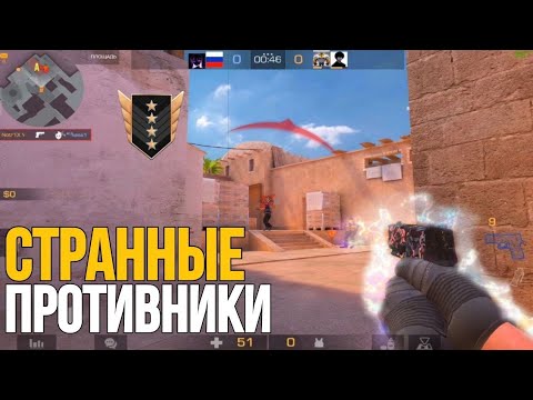 Видео: ВЫИГРАЛ СТРАННЫХ ПРОТИВНИКОВ😎 | Standoff 2