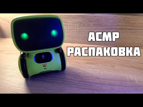 Видео: АСМР Мурашечная Распаковка