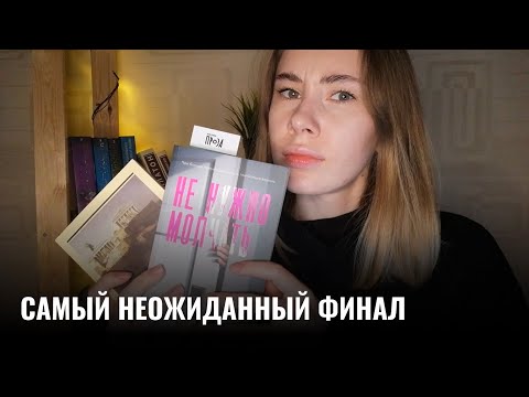 Видео: АСМР Шёпот | Книжный клуб | Читаю ваши отзывы | ASMR Whisper (RUS)