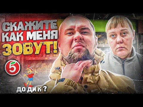 Видео: ПОЛУПОКЕР ПРИСТАЛ В МАГАЗИНЕ К БЛОГЕРУ | ПЯТЕРОЧКА ОТРАВЛЯЕТ НЕКАЧЕСТВЕННЫМИ КОНФЕТАМИ | ГДЕ ЛАЙКИ ?