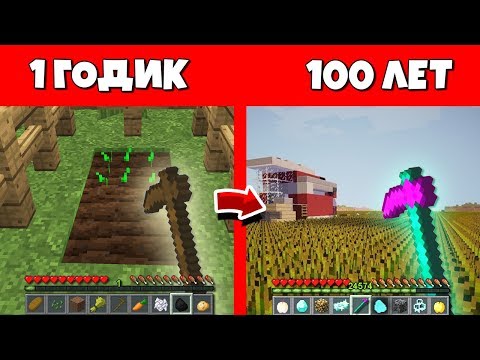 Видео: Как Мотыга Бога прожила жизнь в Майнкрафт Эволюция Мобов 1 годик 100 лет Как менялся Цикл Жизни