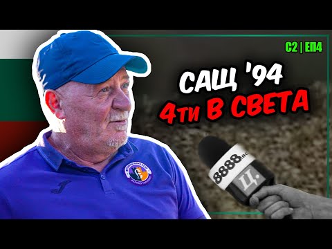 Видео: Илиян Киряков - за златните години на българския футбол | Хейтър срещу Футболист С2E4