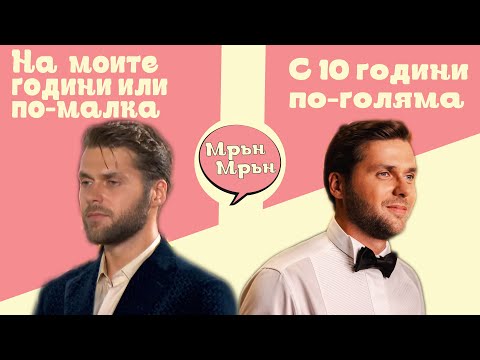 Видео: ИМА ЛИ ЕРГЕНЪТ MOMMY ISSUES  -  " ЕДИПОВ КОМПЛЕКС " ?! " МРЪН - МРЪН " НАЙ-ЖЕНСКИЯТ ПОДКАСТ. #5