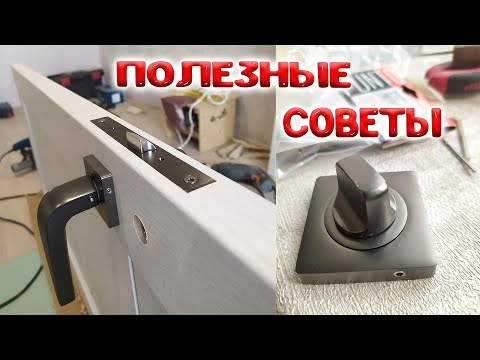 Видео: Установка межкомнатных дверей