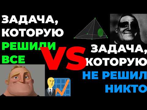 Видео: CЛОЖНЕЙШАЯ задача с Математической Олимпиады vs ПРОСТЕЙШАЯ