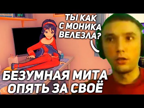 Видео: Серега Пират продолжает проходить MiSide! серега пират лучшее