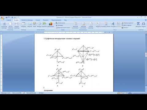 Видео: Практика 10   Метод Нелдера-Мида