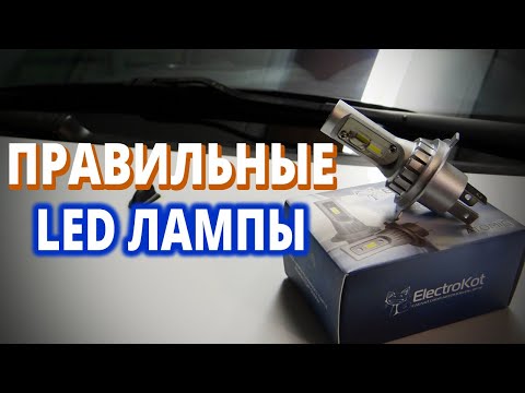 Видео: Нашел ПРАВИЛЬНЫЕ LED лампы на Гранту - Atomic CSP.