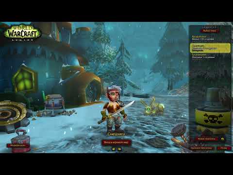 Видео: 3 сезон хардкор сервер uWOW World of Warcraft Legion х1 СУРВ ХАНТ ГНОМИК 64-67 ЛВЛ