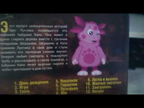 Видео: Обзор на 4 новых диска "МИК", "Лунтик: ВГУБК", "ГБ: СИГ" и новая версия фильма "За бортом" (1987)