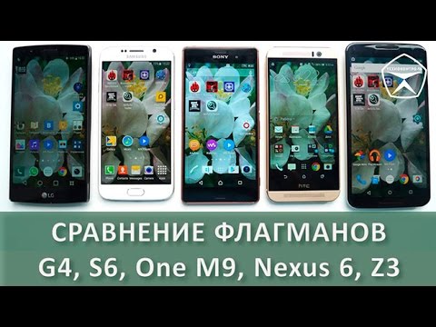 Видео: Обзор и сравнение LG G4, Samsung Galaxy S6, HTC One M9, Nexus 6, Sony Xperia Z3 | Technocontrol