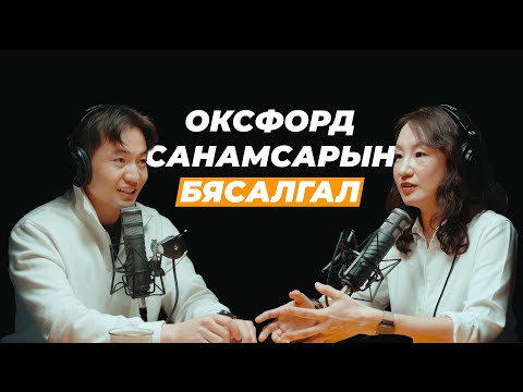 Видео: Бясалгал, иогийн багш: Анхаарал бол энерги | Сэхээтэн #174
