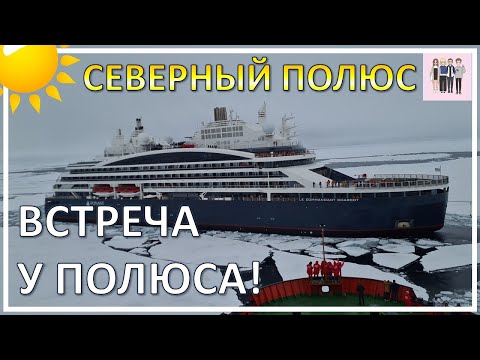 Видео: Встреча с французским лайнером около Северного полюса!