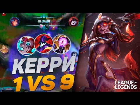 Видео: КАК ИГРАЕТ ЛИЛЛИЯ ПРЕТЕНДЕНТ - ЖЕСТКИЙ ЛЕСНИК С ОГРОМНЫМ УРОНОМ | League of Legends Wild Rift