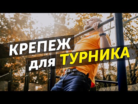 Видео: Как закрепить турник на стене из бетона и газобетона? Тест крепежа для турников