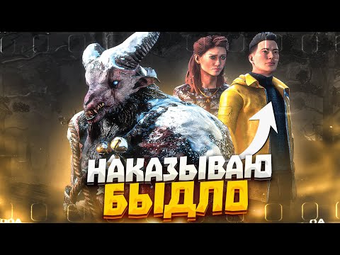 Видео: Охотник Наказал Быдло СТРИМСНАЙПЕРА Dead by Daylight