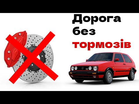 Видео: Дорога без Тормозів|Beamng Drive
