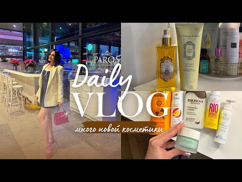 Видео: VLOG: много новой косметики, ностальгия по Oriflame | Sultane de Saba | Заказ NOTINO 💜🦋