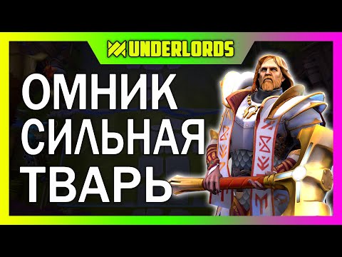 Видео: ФИНАЛКА ПРОСТО КЛАСС! ТУРНИР PERVAK 16, 3 ИГРА DOTA UNDERLORDS
