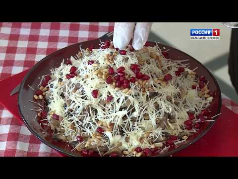 Видео: "Адыгская кухня" (на черкесском языке)