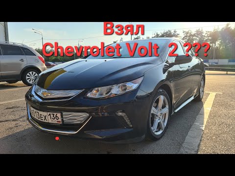 Видео: Chevrolet Volt 2 реальный пробег на электро и расход на бензине