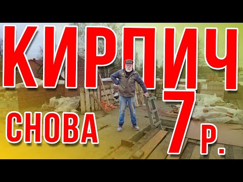 Видео: Как дурят банки. Цены на стройку в декабре 24 года.