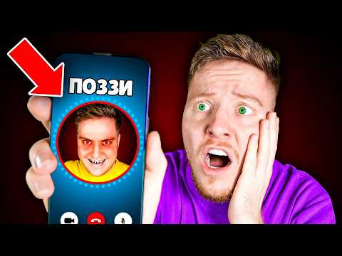 Видео: Я Позвонил ПРОКЛЯТОМУ КЛОНУ в 3:00 НОЧИ