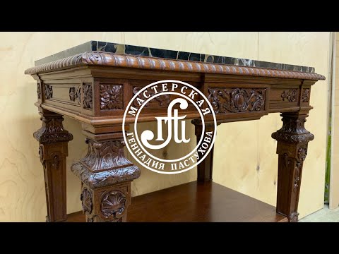 Видео: Реставрация столика с мраморной столешницей