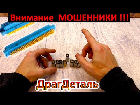 Видео: ОСТОРОЖНО МОШЕННИКИ С РАДИОДЕТАЛЯМИ! И что важно в Реле РЭС10...