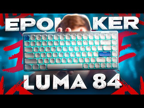Видео: Epomaker Luma 84 | Гибрид Apple и Nuphy