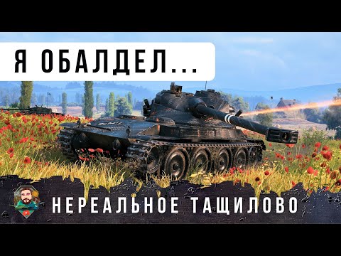 Видео: ОФИГЕТЬ... ВНИЗУ СПИСКА ПРОТИВ 11 УРОВНЕЙ НА B-C 25 t AP ТАКОГО Я ЕЩЕ НЕ ВИДЕЛ! WOT