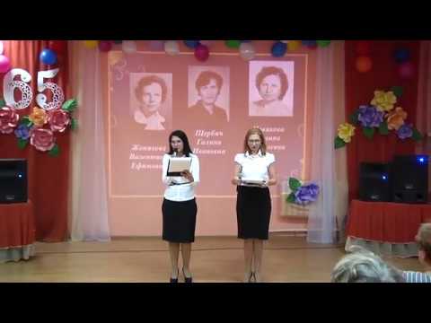 Видео: Юбилей Троицкой СОШ №5