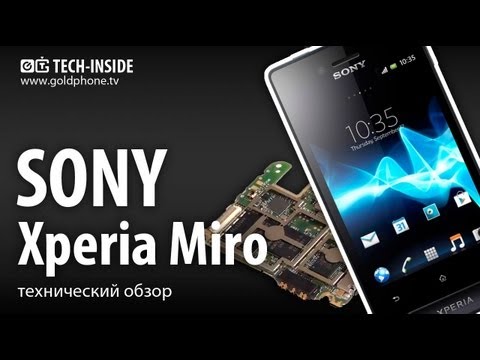 Видео: Sony Xperia Miro - как разобрать смартфон и обзор запчастей