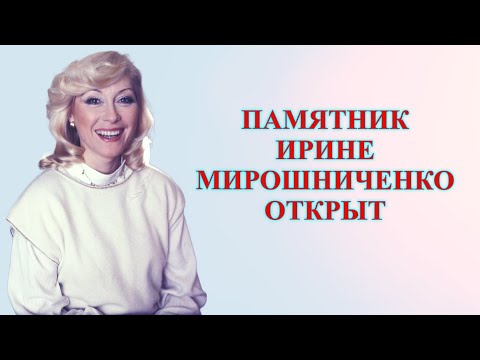 Видео: ❂ЧУДО СВЕРШИЛОСЬ ЧАСТЬ 160-Я,ИРИНА ПЕТРОВНА МИРОШНИЧЕНКО❂