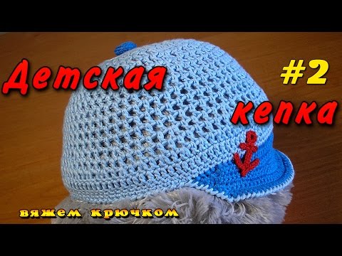 Видео: Детская кепка-панамка (шапочка) для мальчика крючком. Часть 2
