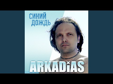 Видео: Художник (Prod.by EXCILIFE MP) (Версия)