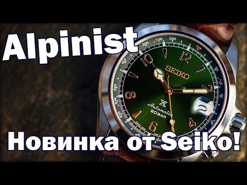 Видео: Seiko Alpinist – Часы для инвестиций