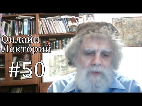 Видео: ОЛ#50 Другой себе Я и другие мне Ты. Динамика внутри\межличностных отношений