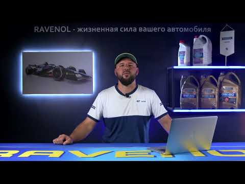 Видео: Подбор масла для HAVAL F7/F7x 1.5/2.0 GDIT 2WD/4WD 2018-2024 года. Подбор масла RAVENOL.