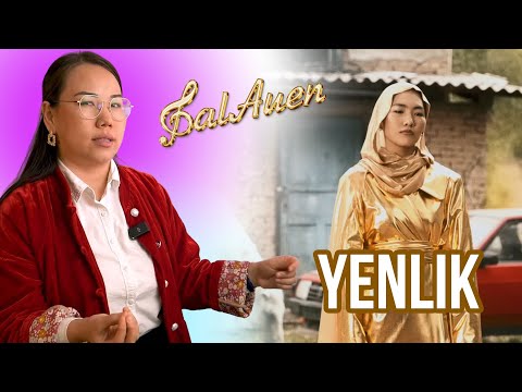 Видео: Yenlik | Ұлттық сарын мен заманауи стильдің тоғысуы | BalAuen №5
