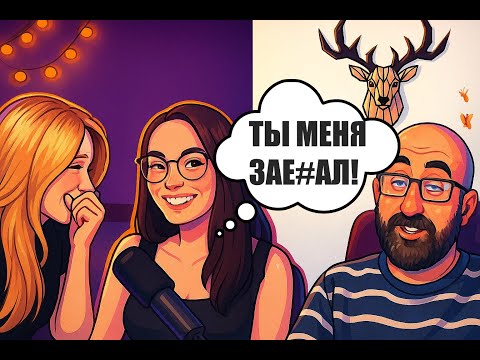 Видео: МУЖИК ДОЛЖЕН ДОБЫВАТЬ ДЛЯ НАС РЕСУРСЫ / СТРИМЕРШИ ПРО МУЖСКОЕ ПОВЕДЕНИЕ