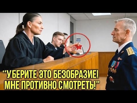 Видео: "Судья Унижает Ветерана за Медали… Но Секунду Спустя В Зал Входит ТОТ, Кто Изменил Всё!"