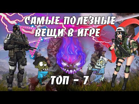 Видео: 7 Вещей без которых сложно на кошмаре в State of Decay 2 Juggernaut Ed. гайд и советы для новичков