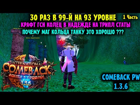 Видео: Я РЕШИЛ СБЕГАТЬ 30 РАЗ В 99-Й ДАНЖ НА 93 УРОВНЕ ?! ПОЧЕМУ МАГ КОЛЬЦА ХОРОШИ НА ТАНКЕ ??? КРАФТ ГСН !